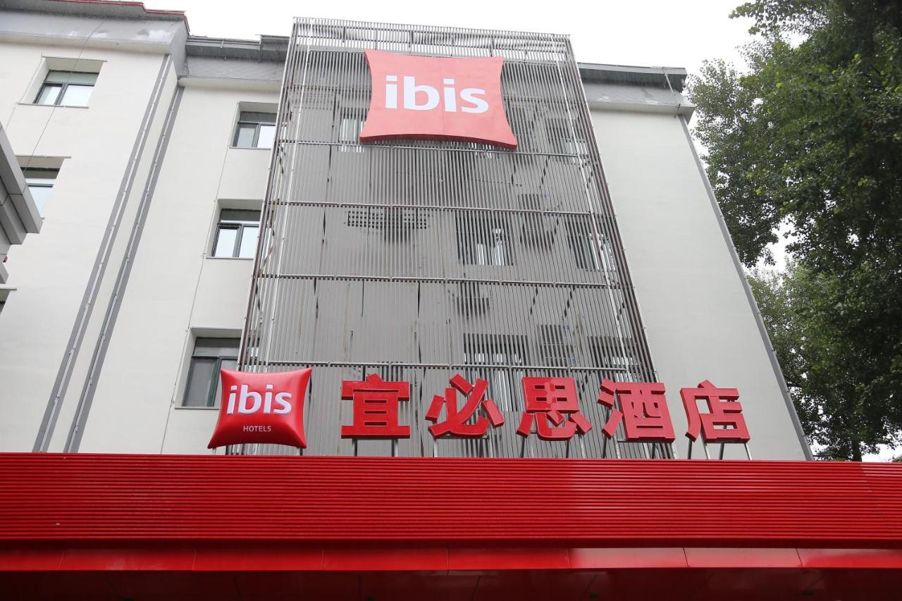 Ibis Harbin Museum Hotel Luaran gambar